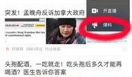 怎么在今日头条上爆料,轻松成为热门话题制造者
