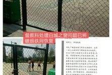 白城网友爆料视频,视频揭露惊人真相！