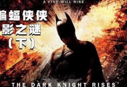 侠影之谜在线观看,揭秘东方武侠世界的神秘面纱