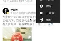 怎么在今日头条上爆料,轻松成为热门话题制造者
