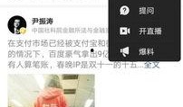 怎么在今日头条上爆料,轻松成为热门话题制造者
