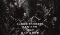 异型契约在线观看,揭秘未知宇宙的神秘契约